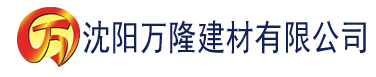 沈阳污网站黄视频建材有限公司_沈阳轻质石膏厂家抹灰_沈阳石膏自流平生产厂家_沈阳砌筑砂浆厂家